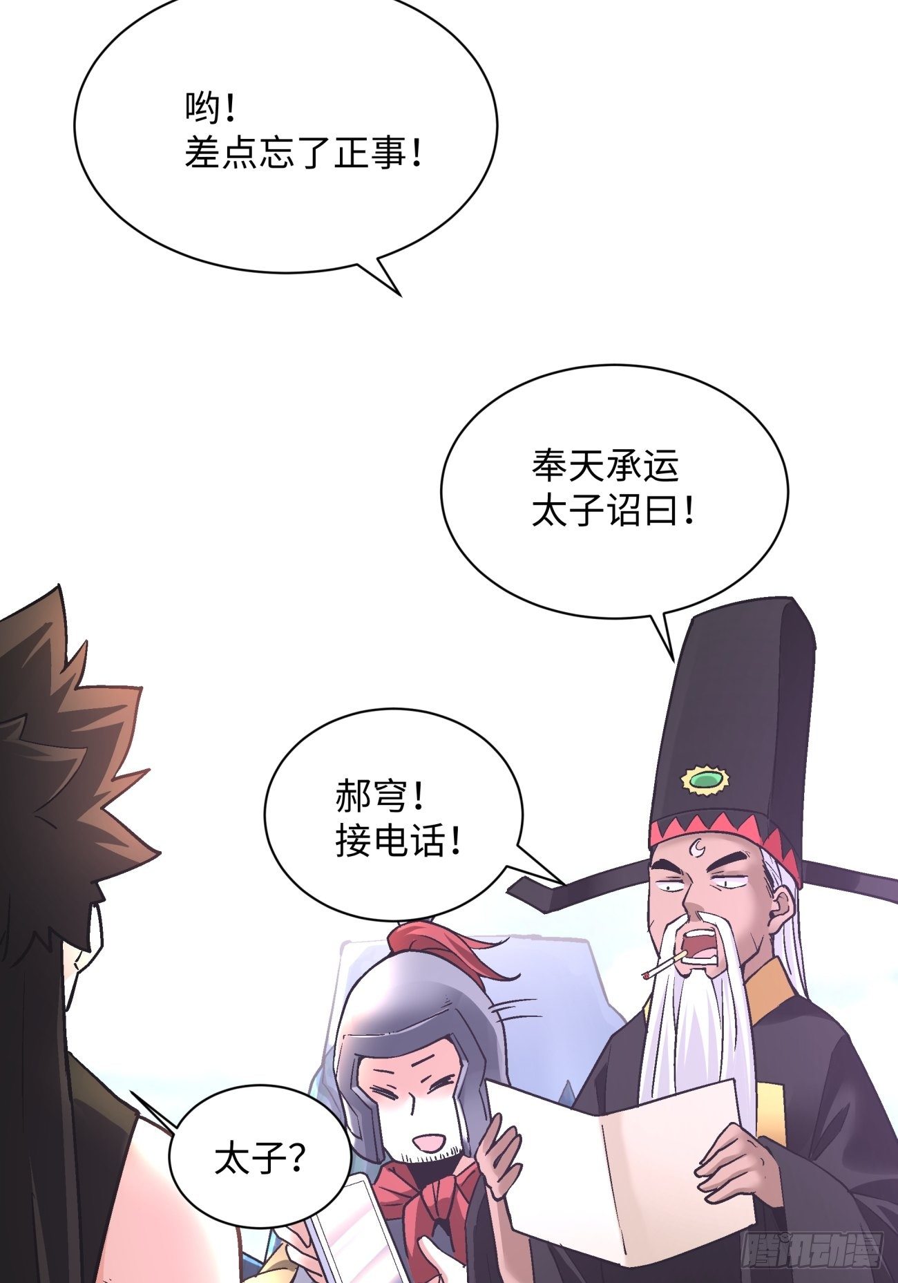 身为首富的我真不想重生啊韩漫全集-第七十一回 逃学无删减无遮挡章节图片 