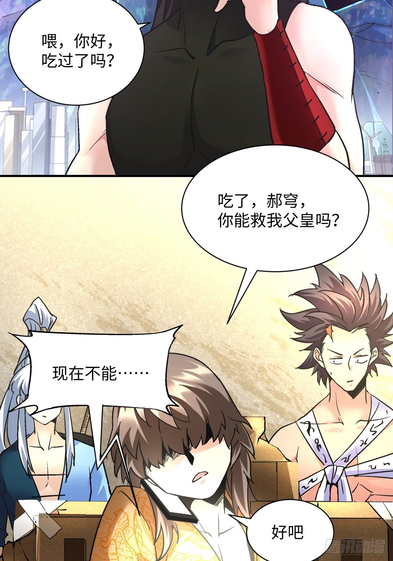 身为首富的我真不想重生啊韩漫全集-第七十一回 逃学无删减无遮挡章节图片 