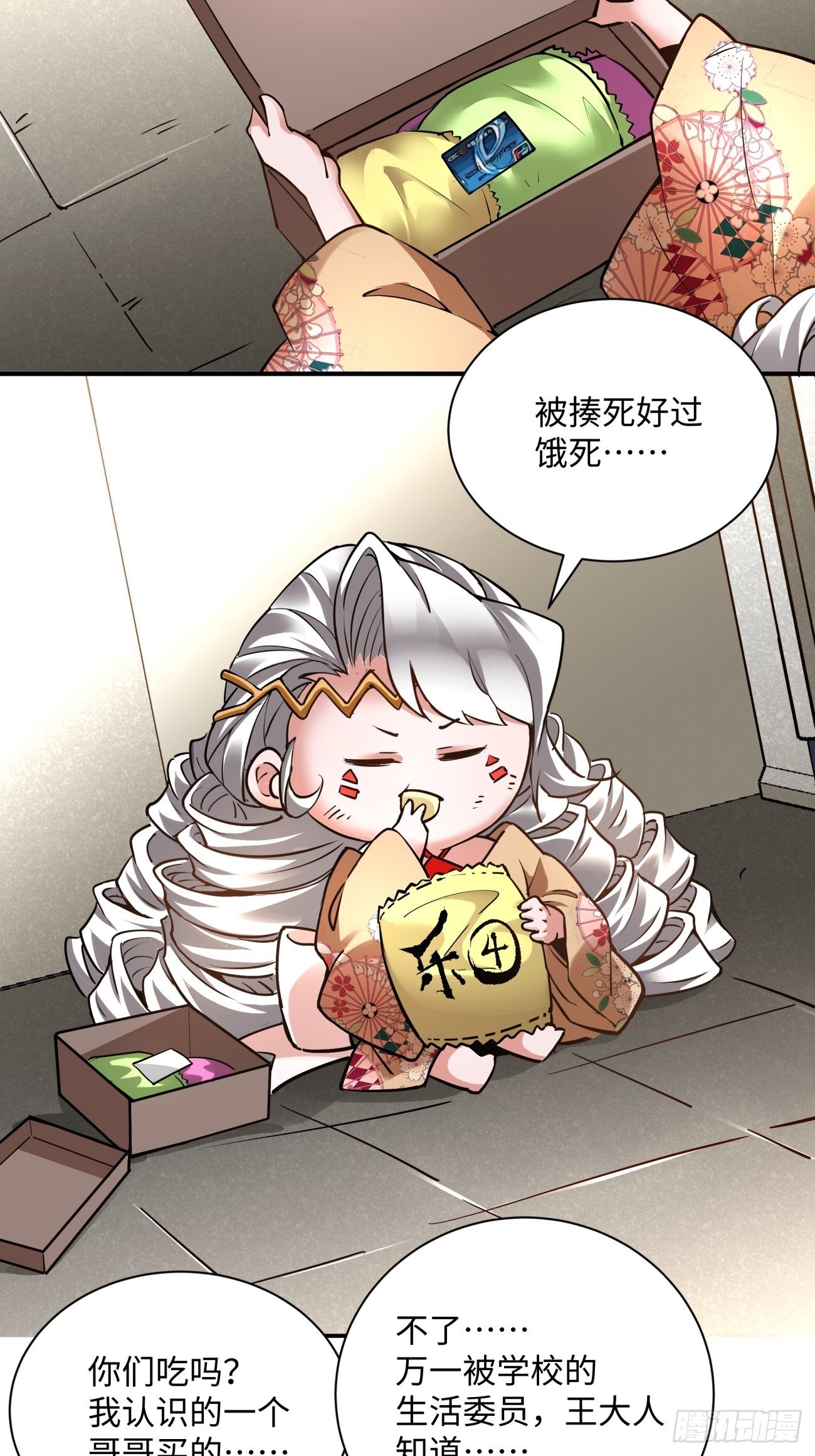 身为首富的我真不想重生啊韩漫全集-第七十二回 财神号无删减无遮挡章节图片 