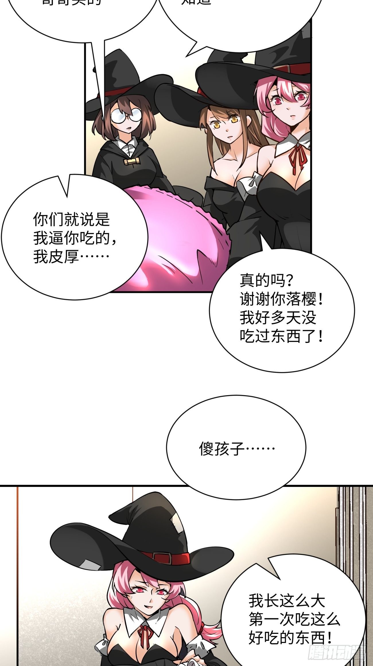 身为首富的我真不想重生啊韩漫全集-第七十二回 财神号无删减无遮挡章节图片 