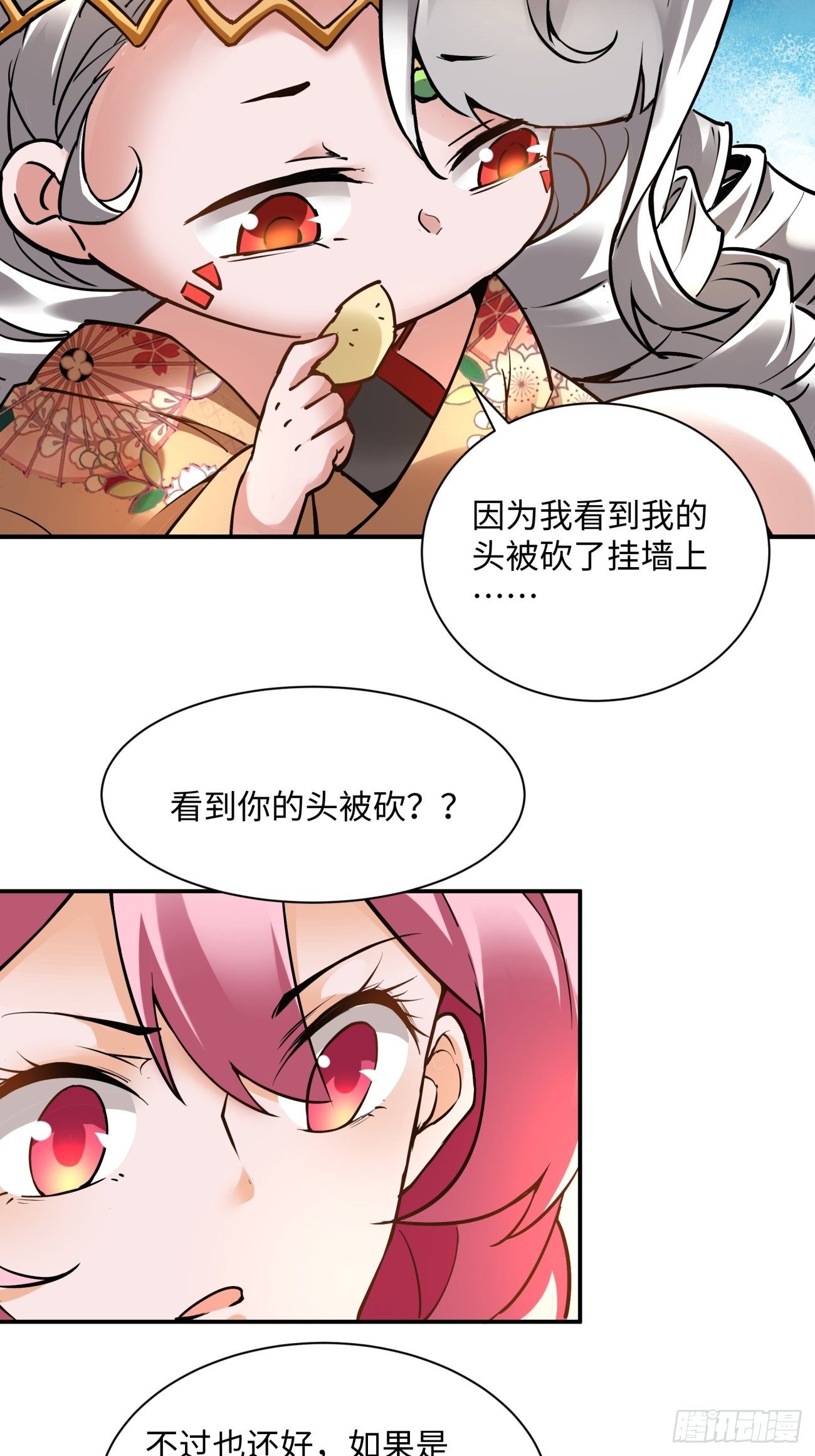身为首富的我真不想重生啊韩漫全集-第七十二回 财神号无删减无遮挡章节图片 