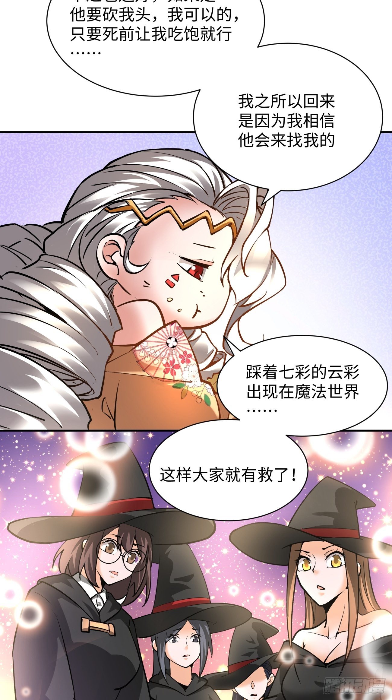 身为首富的我真不想重生啊韩漫全集-第七十二回 财神号无删减无遮挡章节图片 