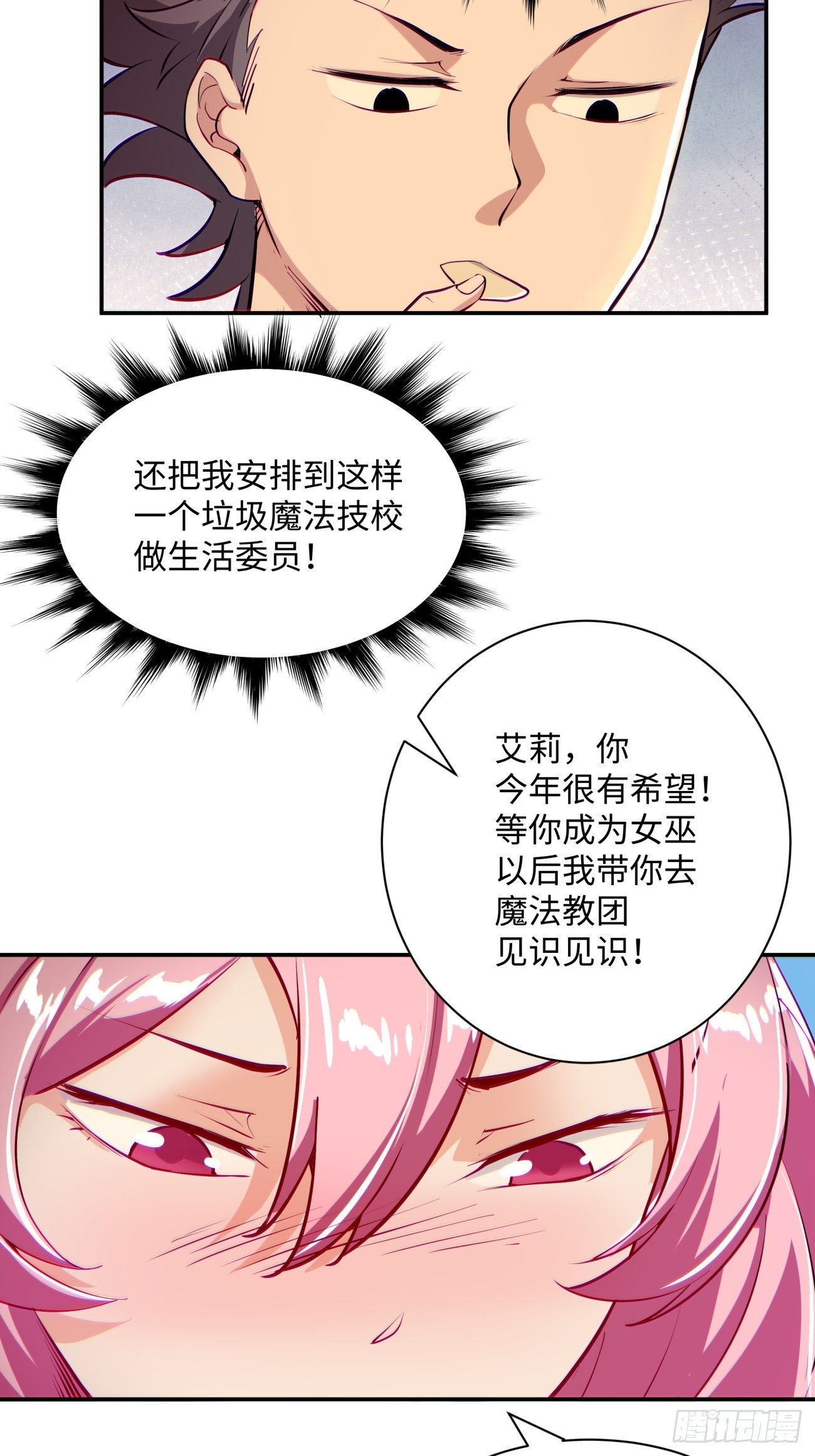 身为首富的我真不想重生啊韩漫全集-第七十二回 财神号无删减无遮挡章节图片 