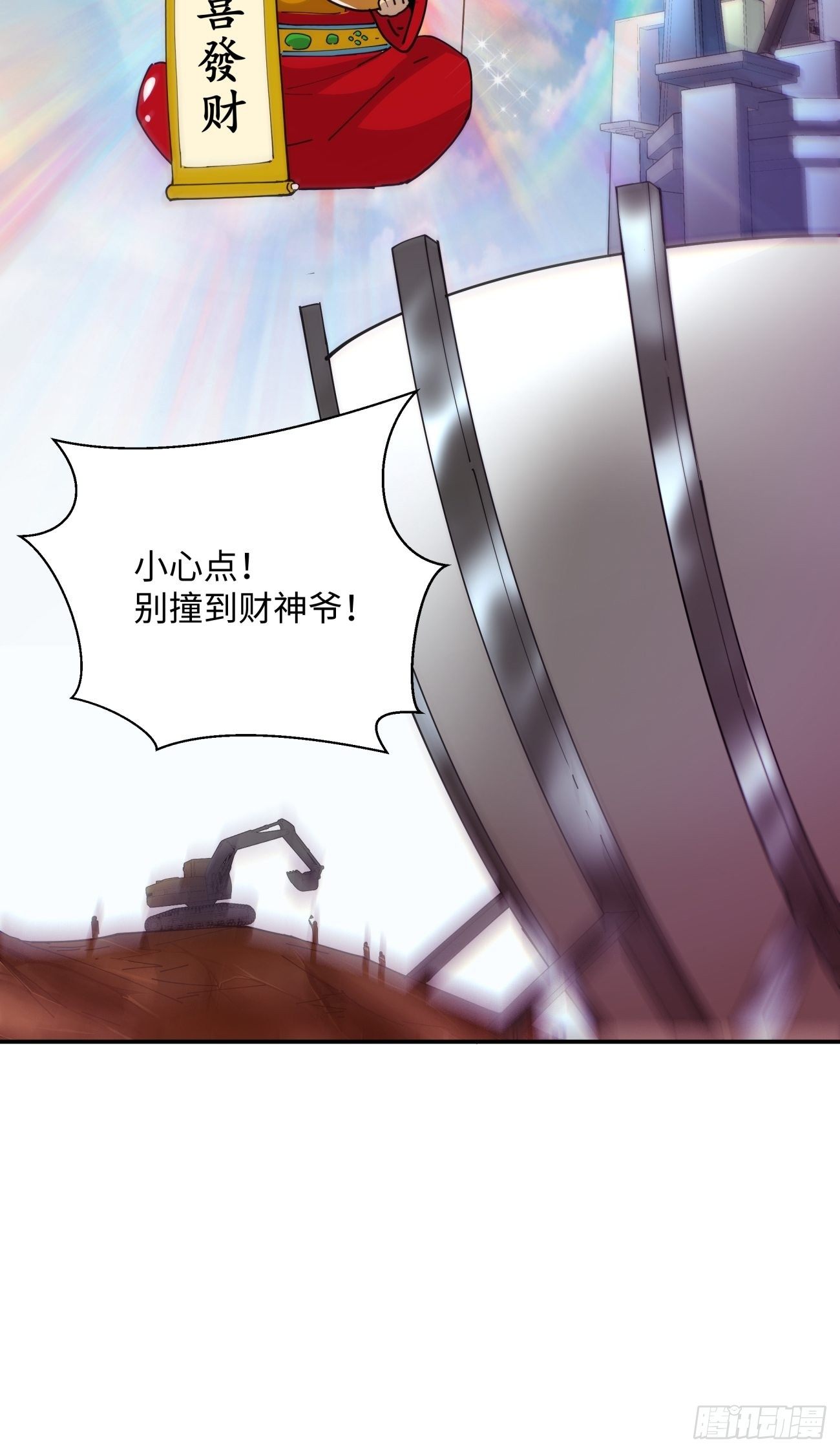 身为首富的我真不想重生啊韩漫全集-第七十二回 财神号无删减无遮挡章节图片 