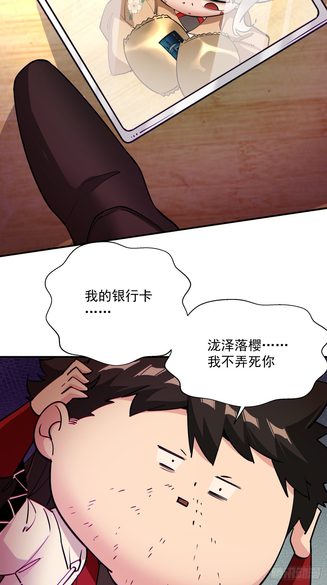 身为首富的我真不想重生啊韩漫全集-第七十二回 财神号无删减无遮挡章节图片 