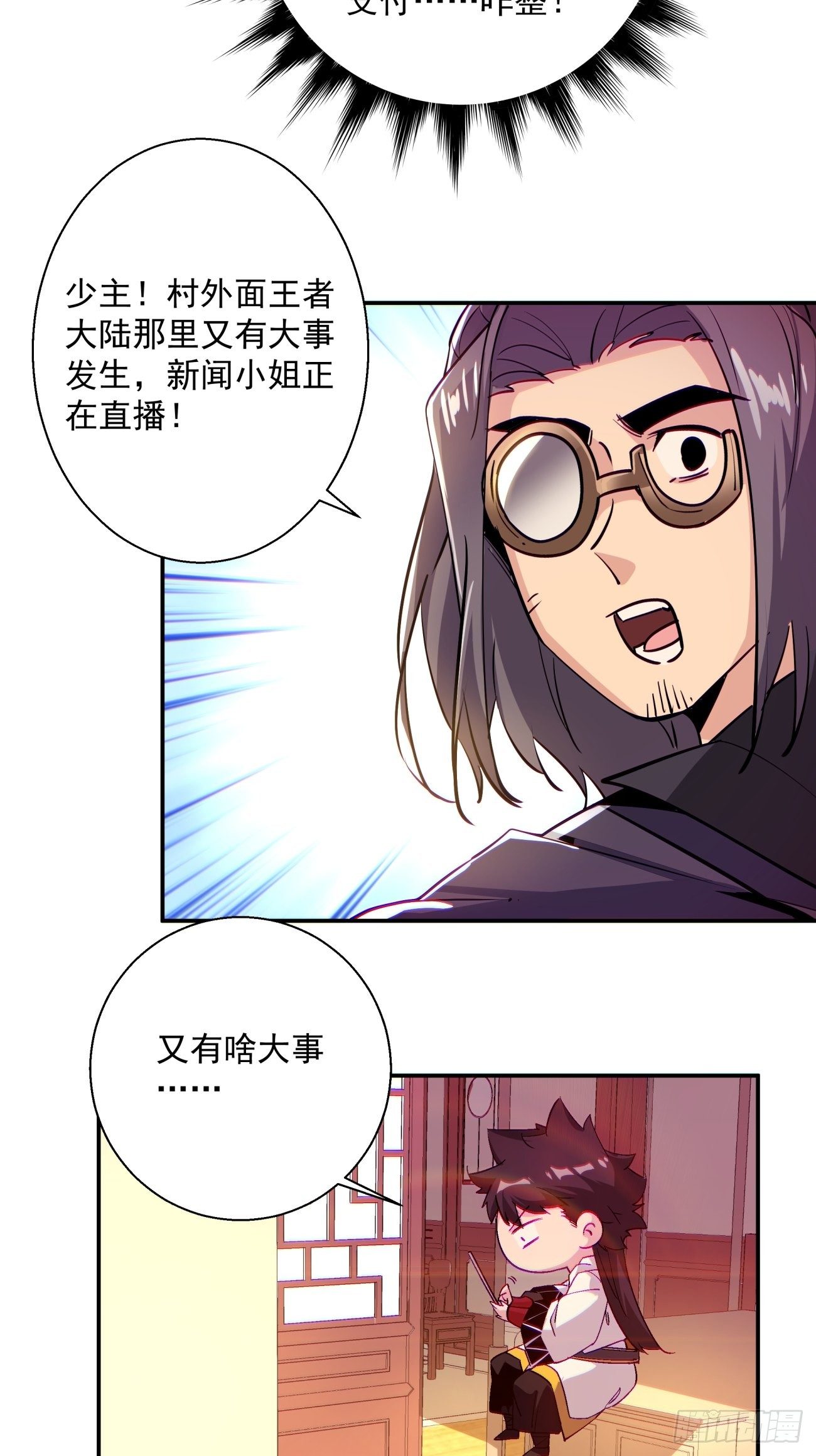 身为首富的我真不想重生啊韩漫全集-第七十二回 财神号无删减无遮挡章节图片 