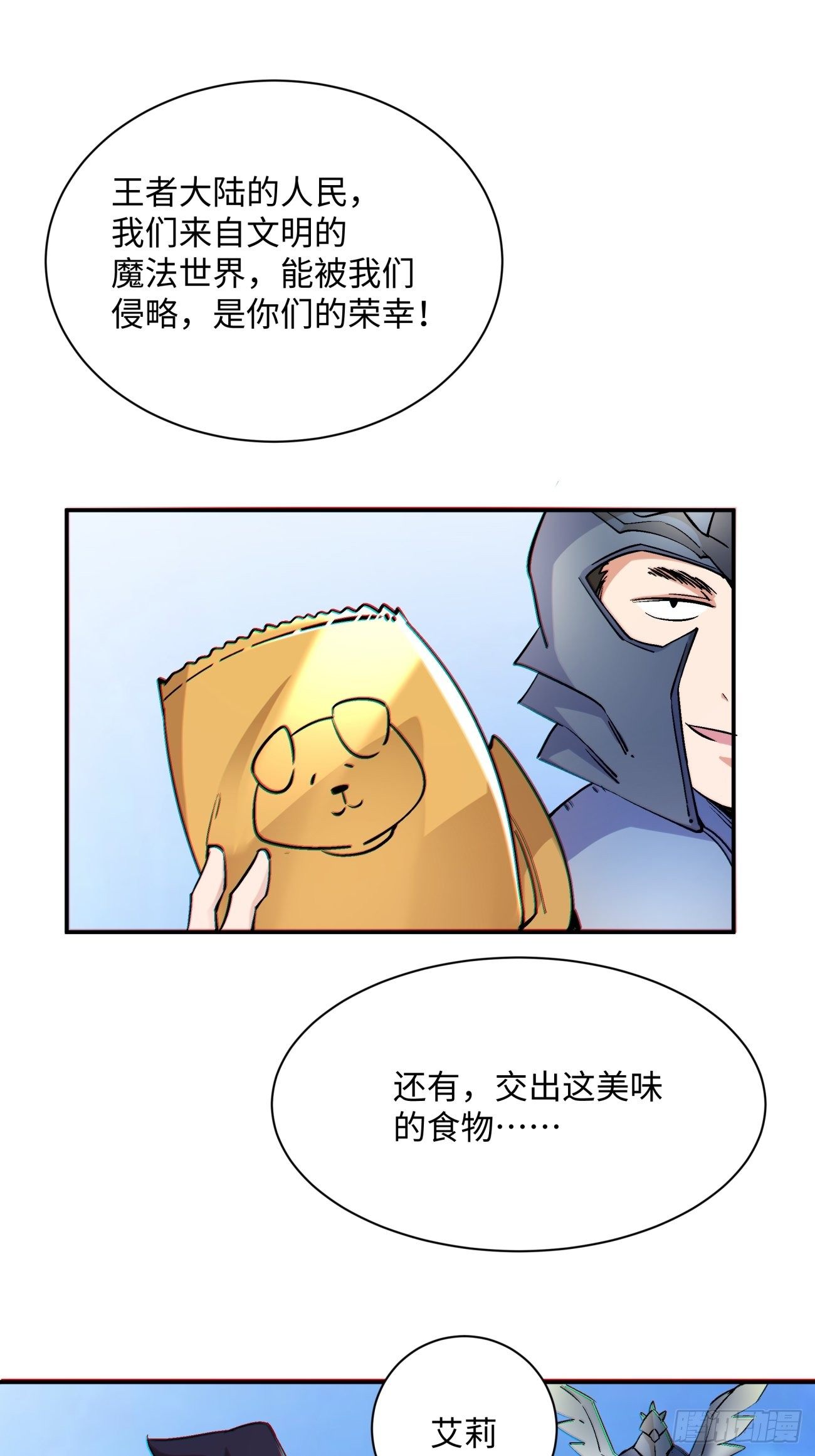 身为首富的我真不想重生啊韩漫全集-第七十二回 财神号无删减无遮挡章节图片 