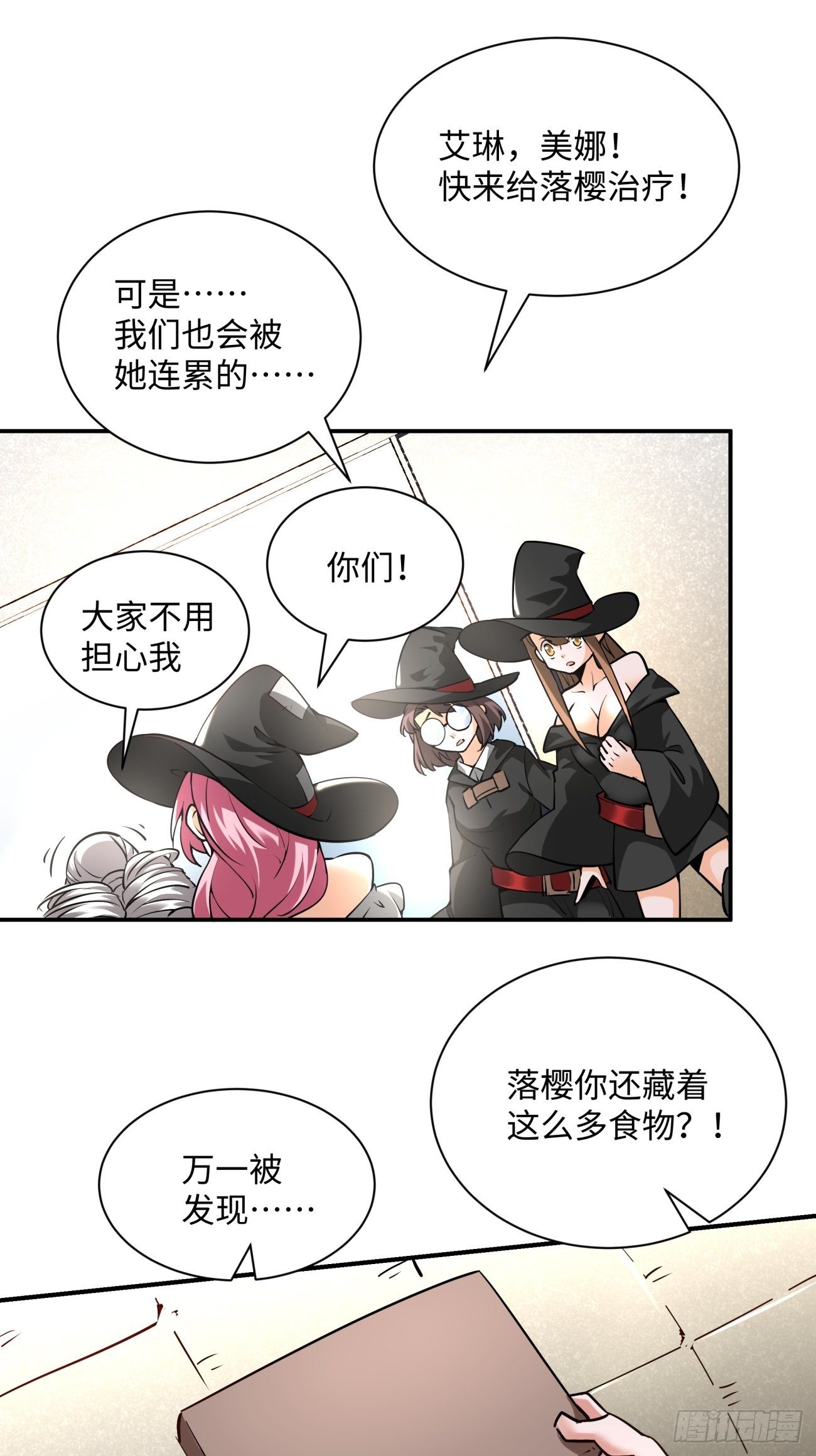 身为首富的我真不想重生啊韩漫全集-第七十二回 财神号无删减无遮挡章节图片 