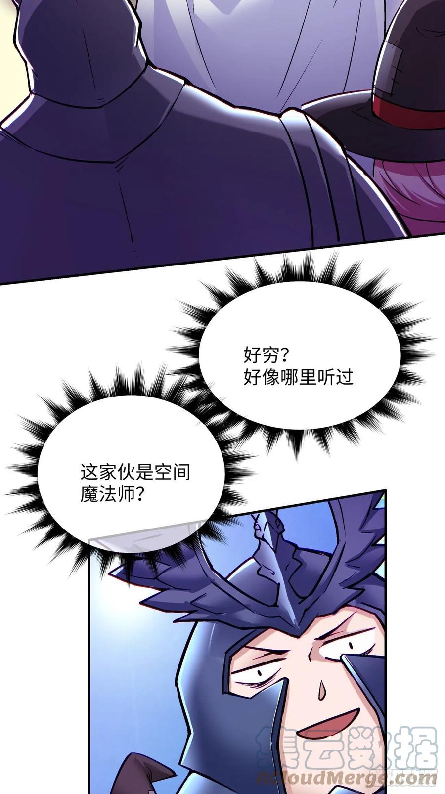 身为首富的我真不想重生啊韩漫全集-第七十三回 向魔法世界进攻无删减无遮挡章节图片 