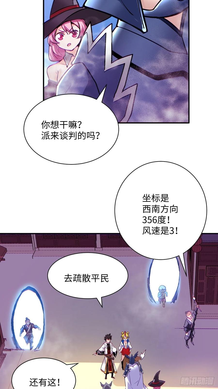 身为首富的我真不想重生啊韩漫全集-第七十三回 向魔法世界进攻无删减无遮挡章节图片 