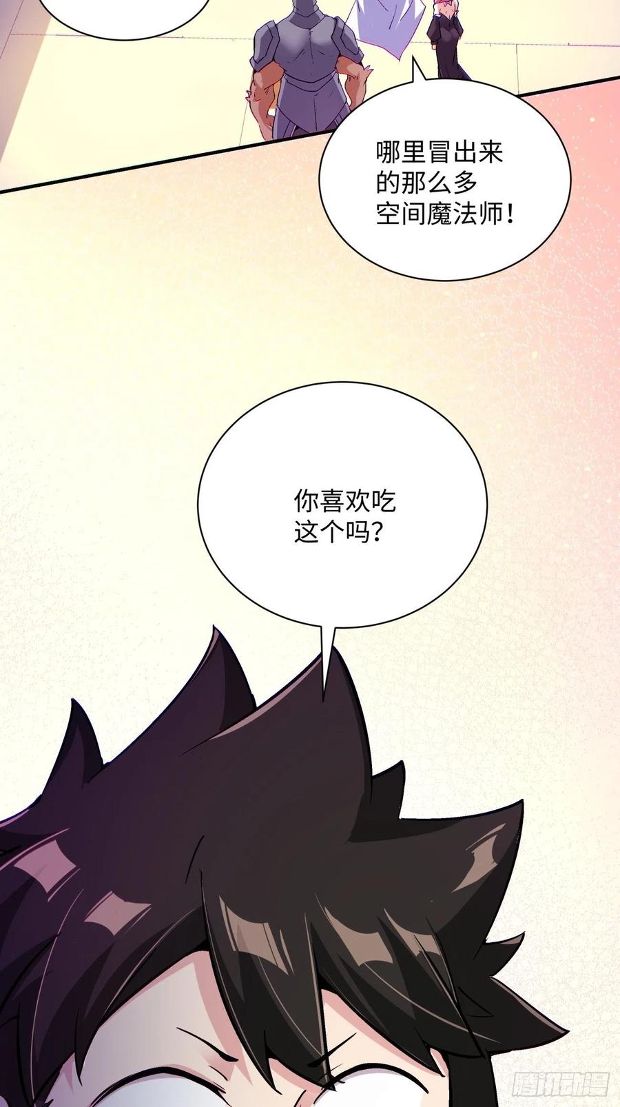 身为首富的我真不想重生啊韩漫全集-第七十三回 向魔法世界进攻无删减无遮挡章节图片 