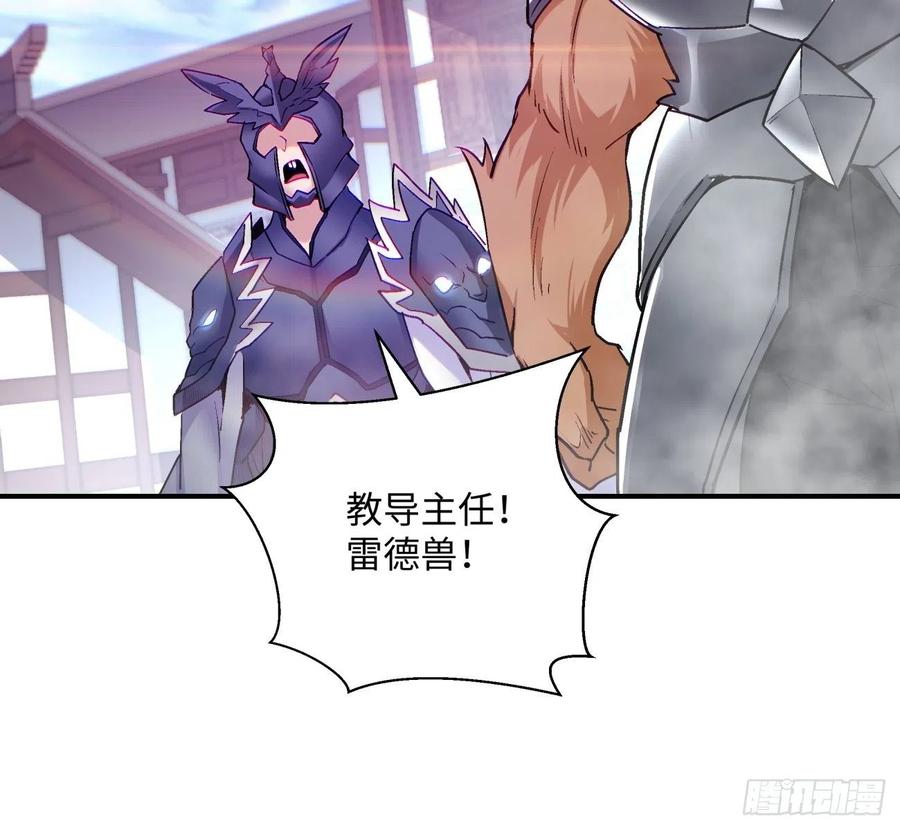 身为首富的我真不想重生啊韩漫全集-第七十三回 向魔法世界进攻无删减无遮挡章节图片 