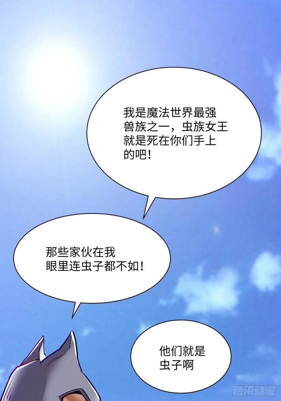 身为首富的我真不想重生啊韩漫全集-第七十三回 向魔法世界进攻无删减无遮挡章节图片 