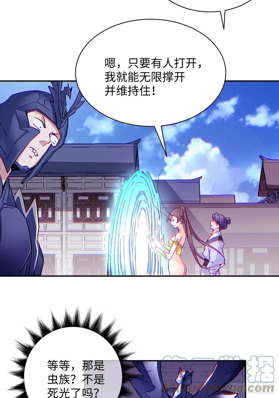 身为首富的我真不想重生啊韩漫全集-第七十三回 向魔法世界进攻无删减无遮挡章节图片 
