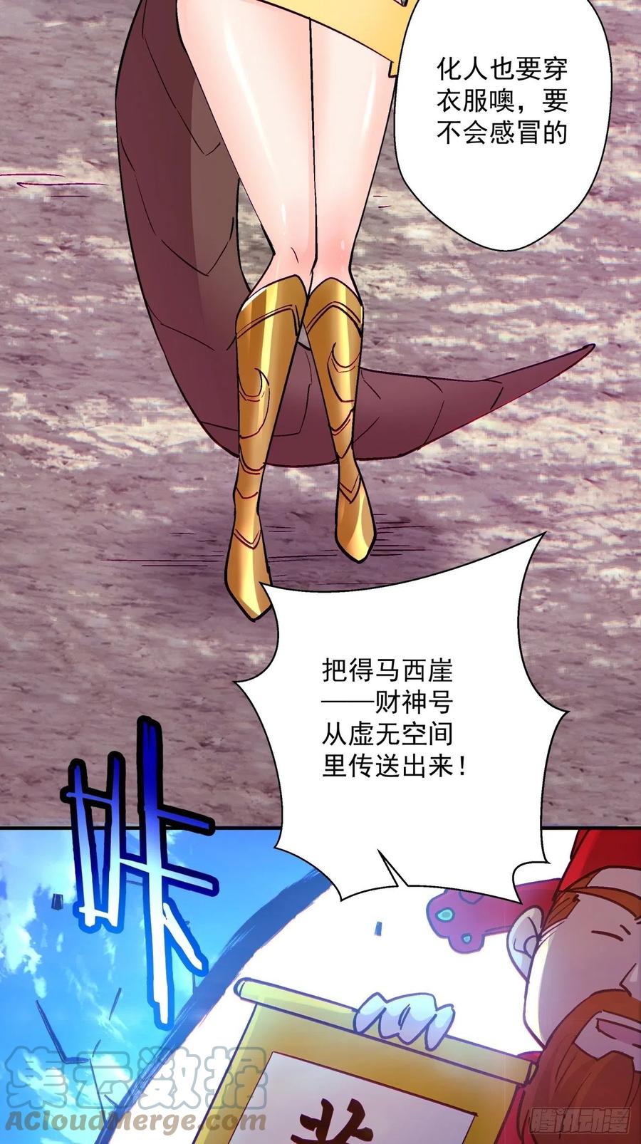 身为首富的我真不想重生啊韩漫全集-第七十三回 向魔法世界进攻无删减无遮挡章节图片 