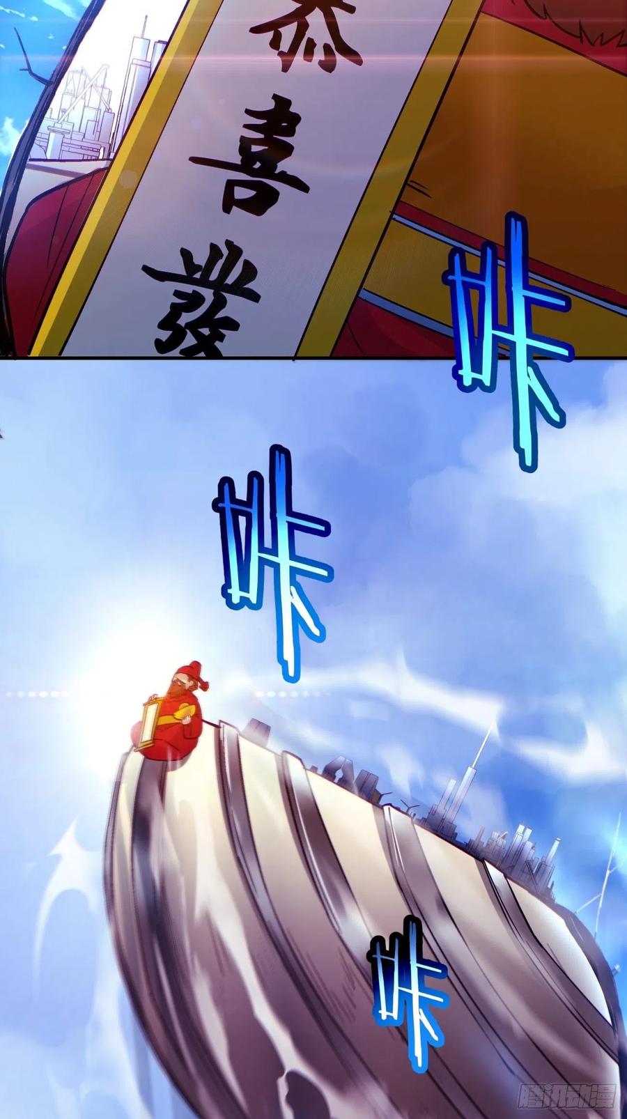 身为首富的我真不想重生啊韩漫全集-第七十三回 向魔法世界进攻无删减无遮挡章节图片 