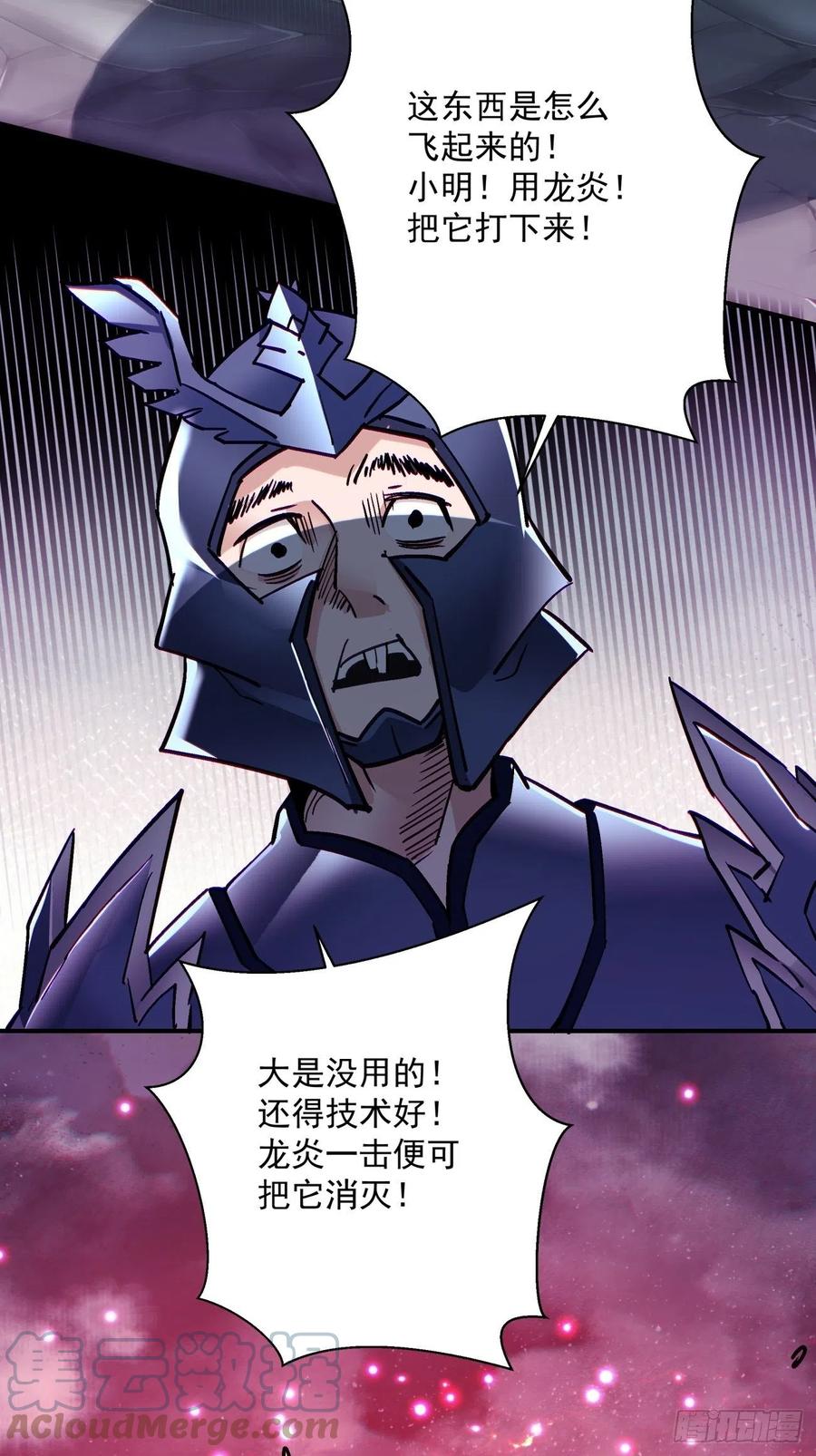 身为首富的我真不想重生啊韩漫全集-第七十三回 向魔法世界进攻无删减无遮挡章节图片 