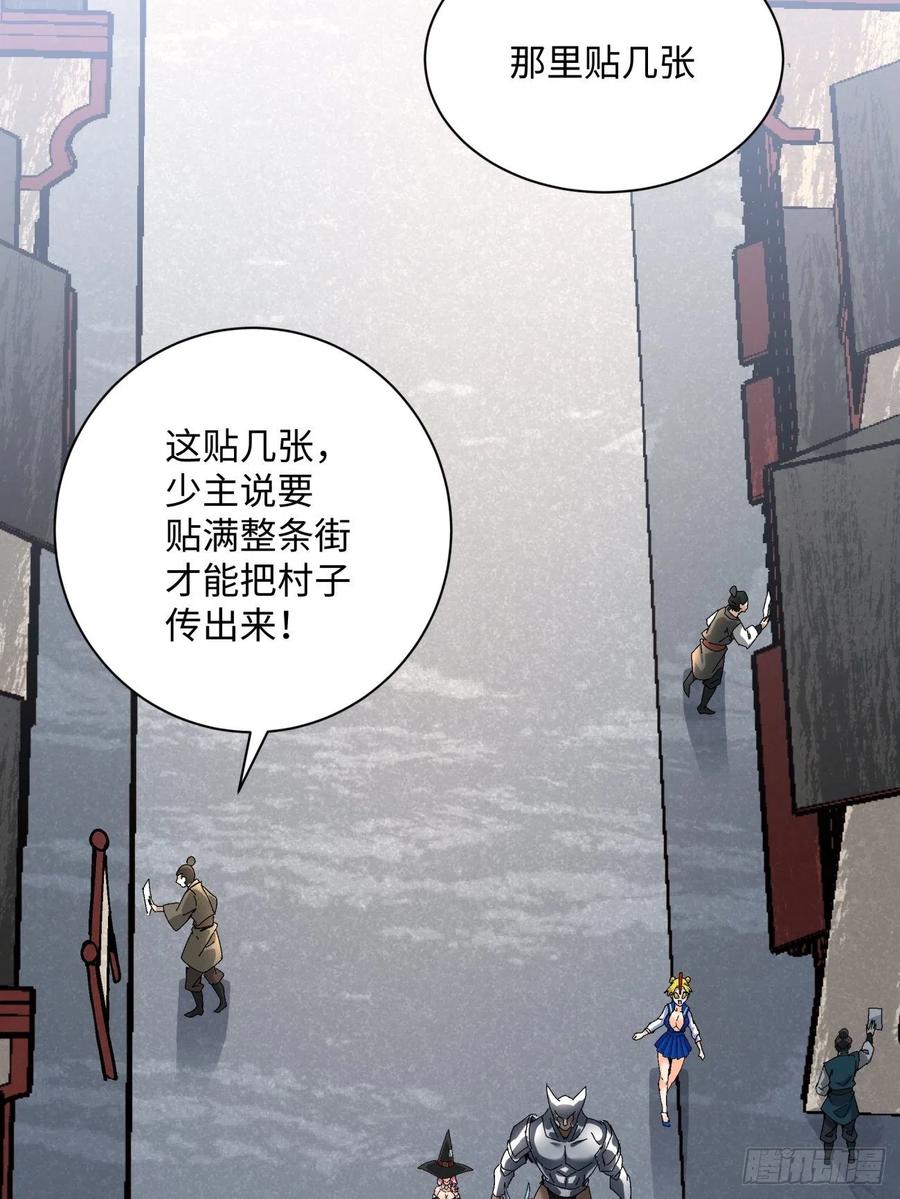 身为首富的我真不想重生啊韩漫全集-第七十三回 向魔法世界进攻无删减无遮挡章节图片 