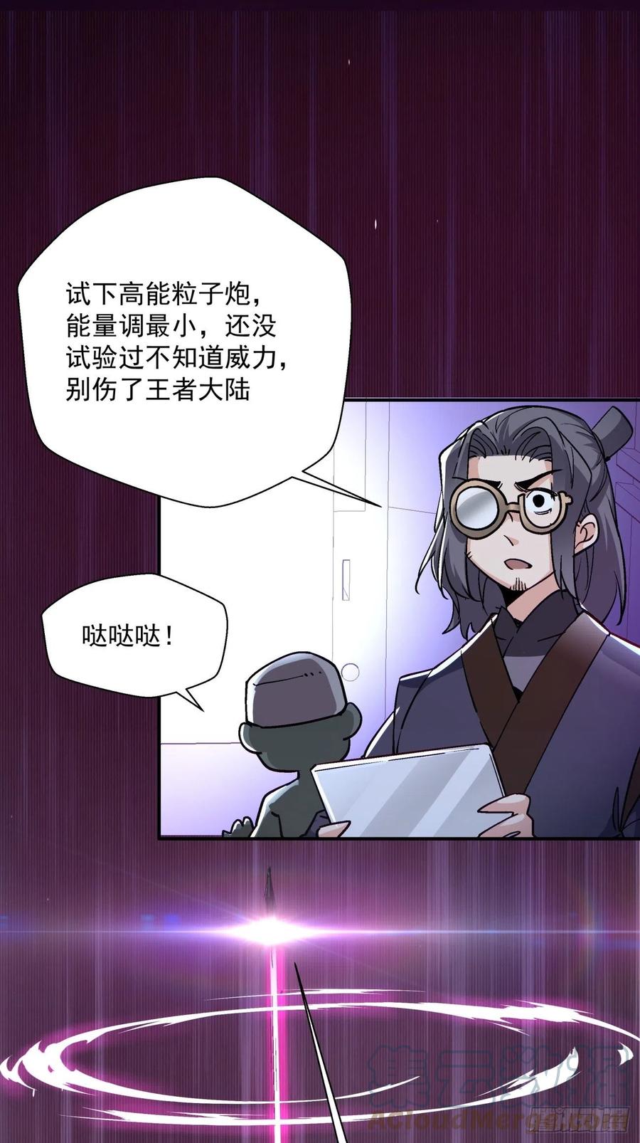 身为首富的我真不想重生啊韩漫全集-第七十三回 向魔法世界进攻无删减无遮挡章节图片 