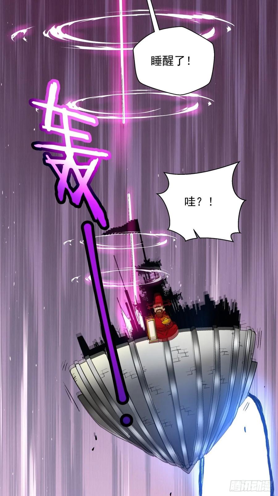 身为首富的我真不想重生啊韩漫全集-第七十三回 向魔法世界进攻无删减无遮挡章节图片 