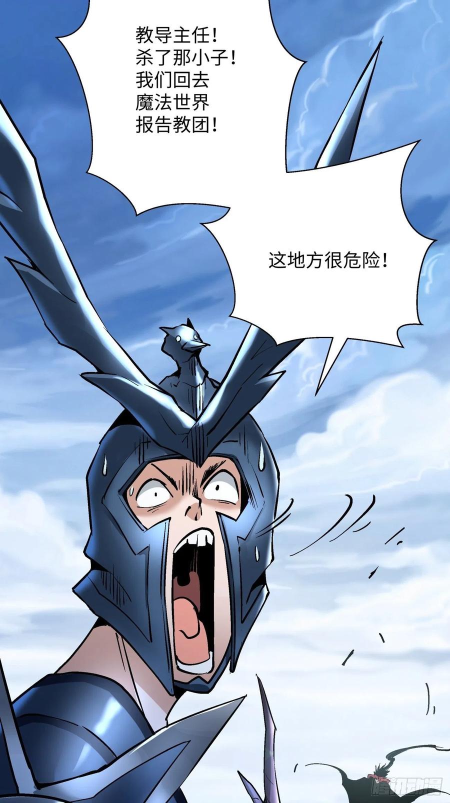 身为首富的我真不想重生啊韩漫全集-第七十三回 向魔法世界进攻无删减无遮挡章节图片 