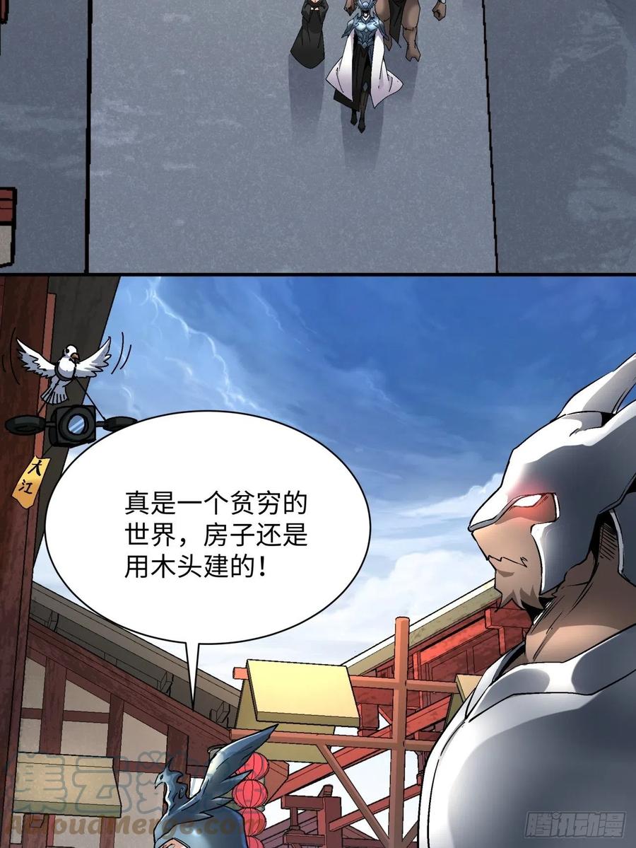身为首富的我真不想重生啊韩漫全集-第七十三回 向魔法世界进攻无删减无遮挡章节图片 