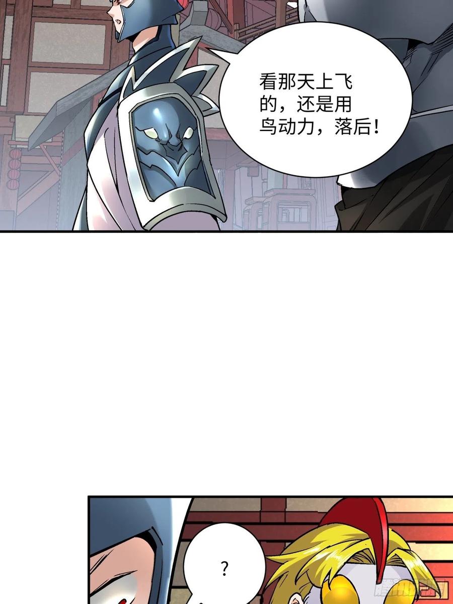 身为首富的我真不想重生啊韩漫全集-第七十三回 向魔法世界进攻无删减无遮挡章节图片 
