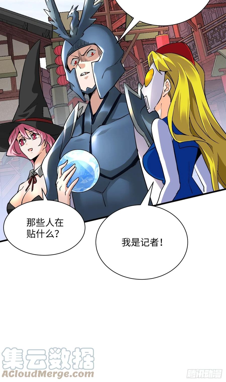 身为首富的我真不想重生啊韩漫全集-第七十三回 向魔法世界进攻无删减无遮挡章节图片 