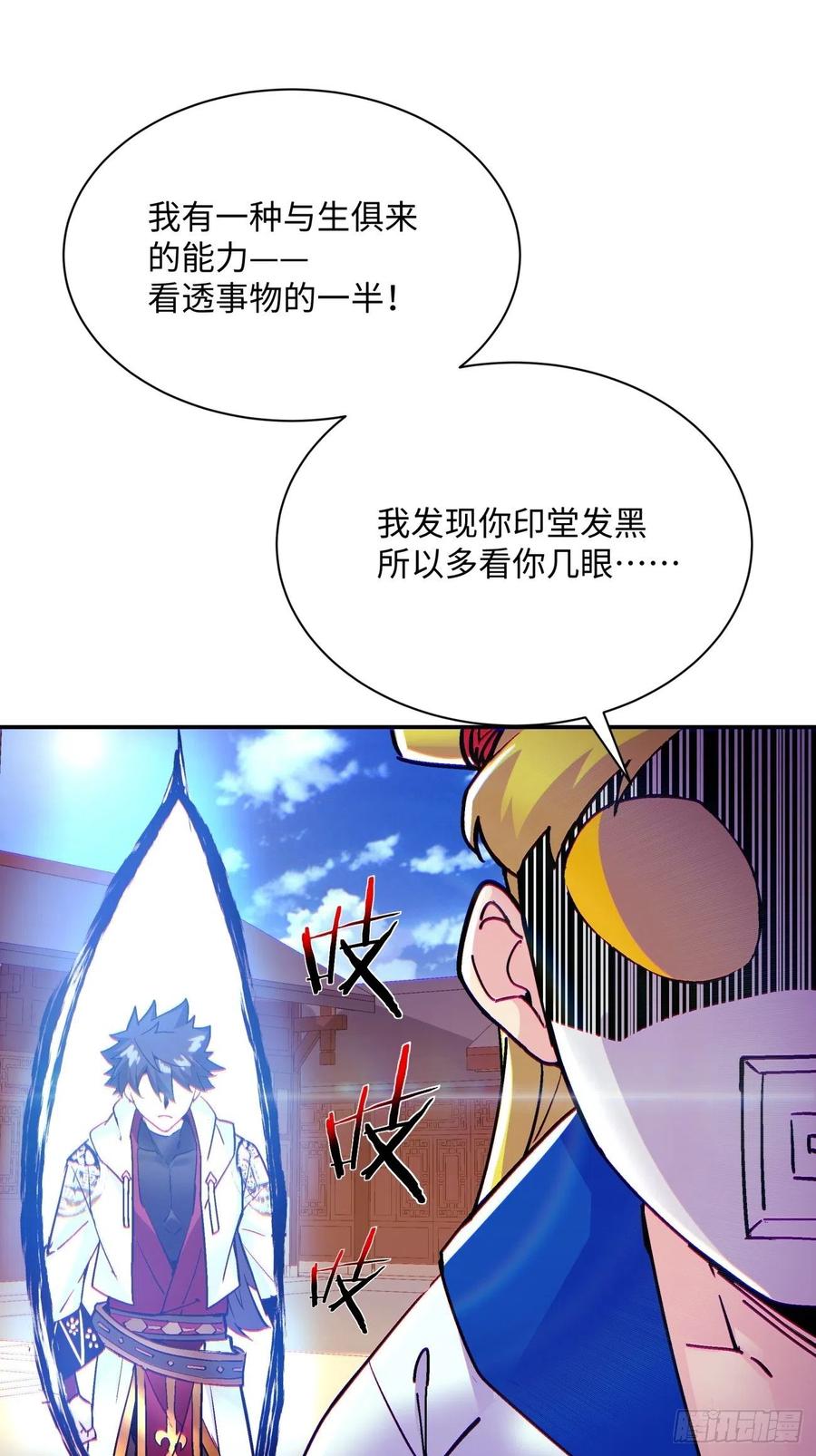 身为首富的我真不想重生啊韩漫全集-第七十三回 向魔法世界进攻无删减无遮挡章节图片 