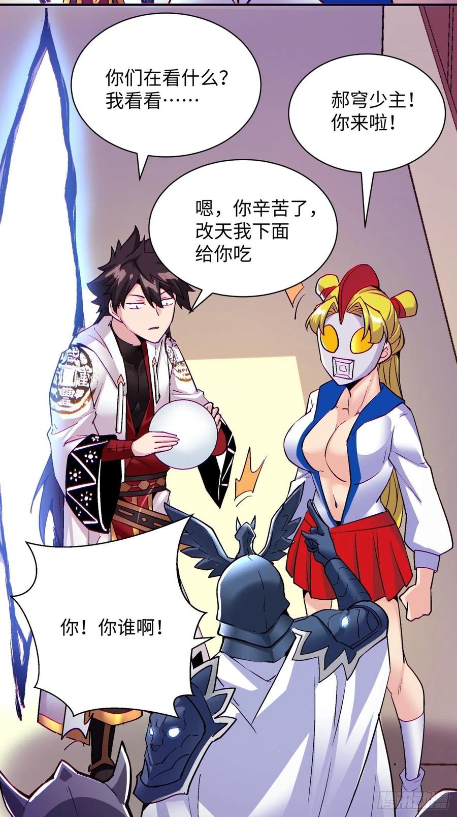 身为首富的我真不想重生啊韩漫全集-第七十三回 向魔法世界进攻无删减无遮挡章节图片 