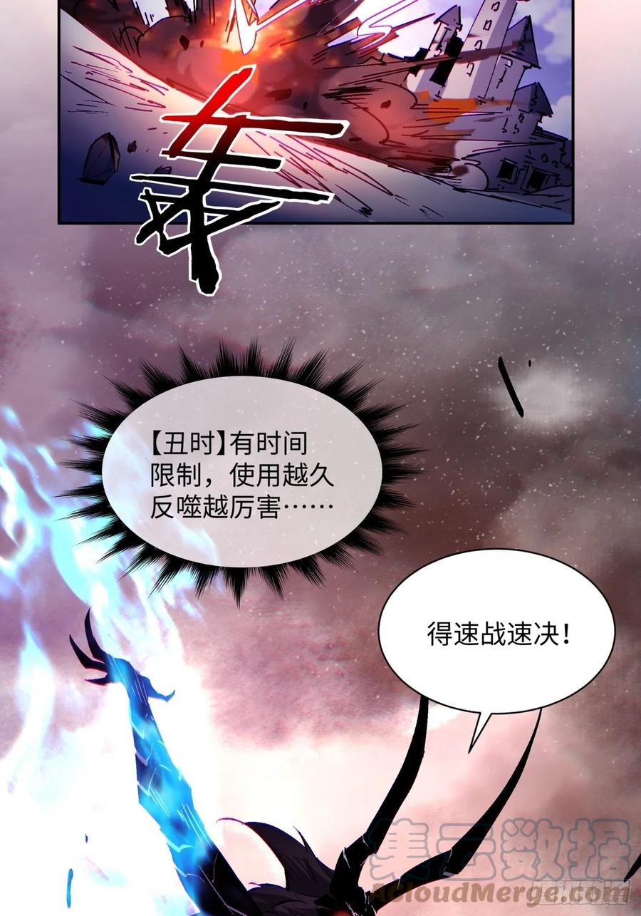 身为首富的我真不想重生啊韩漫全集-第七十四回 老师无删减无遮挡章节图片 