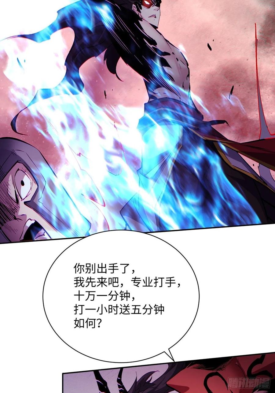 身为首富的我真不想重生啊韩漫全集-第七十四回 老师无删减无遮挡章节图片 