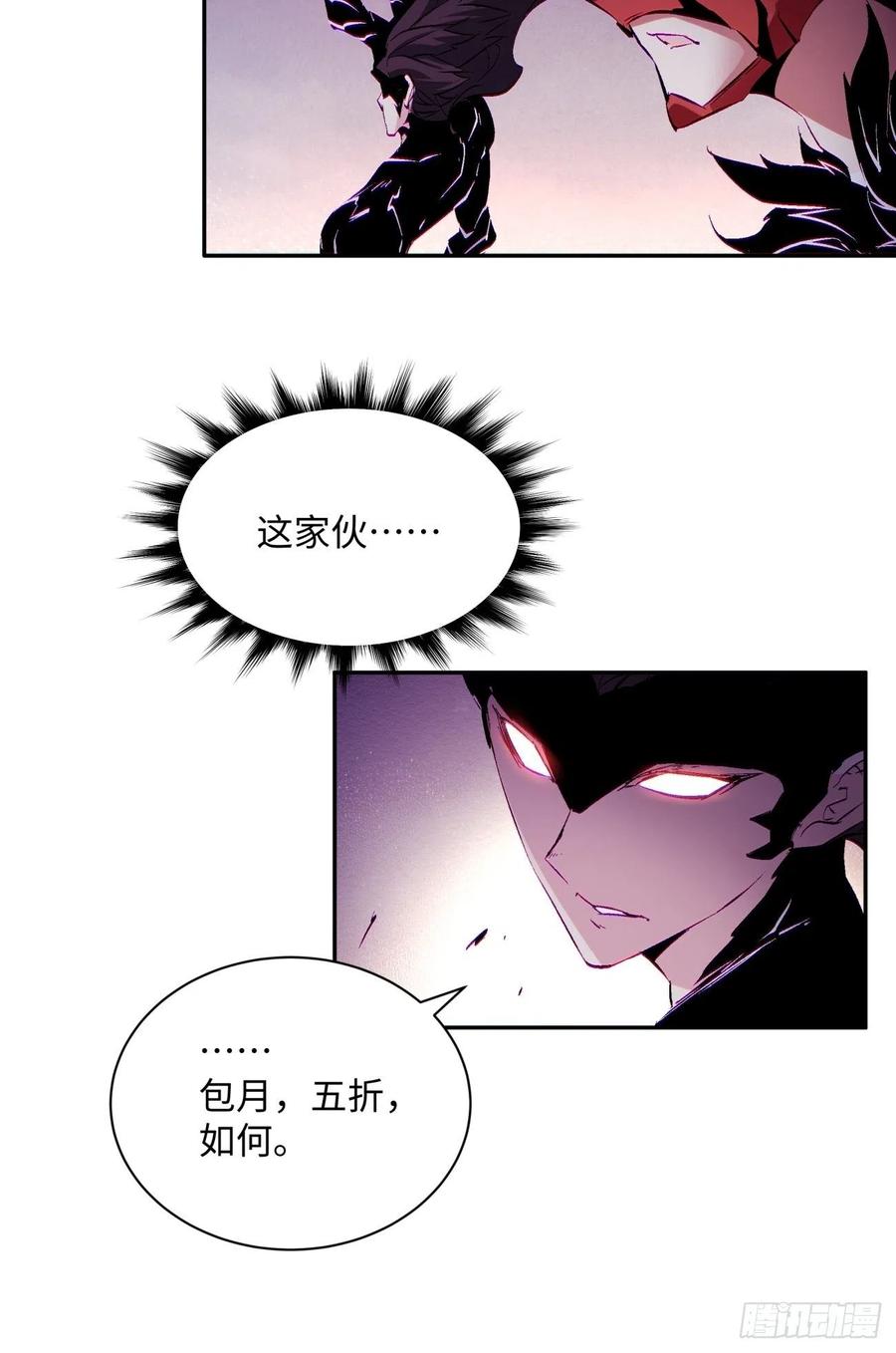身为首富的我真不想重生啊韩漫全集-第七十四回 老师无删减无遮挡章节图片 