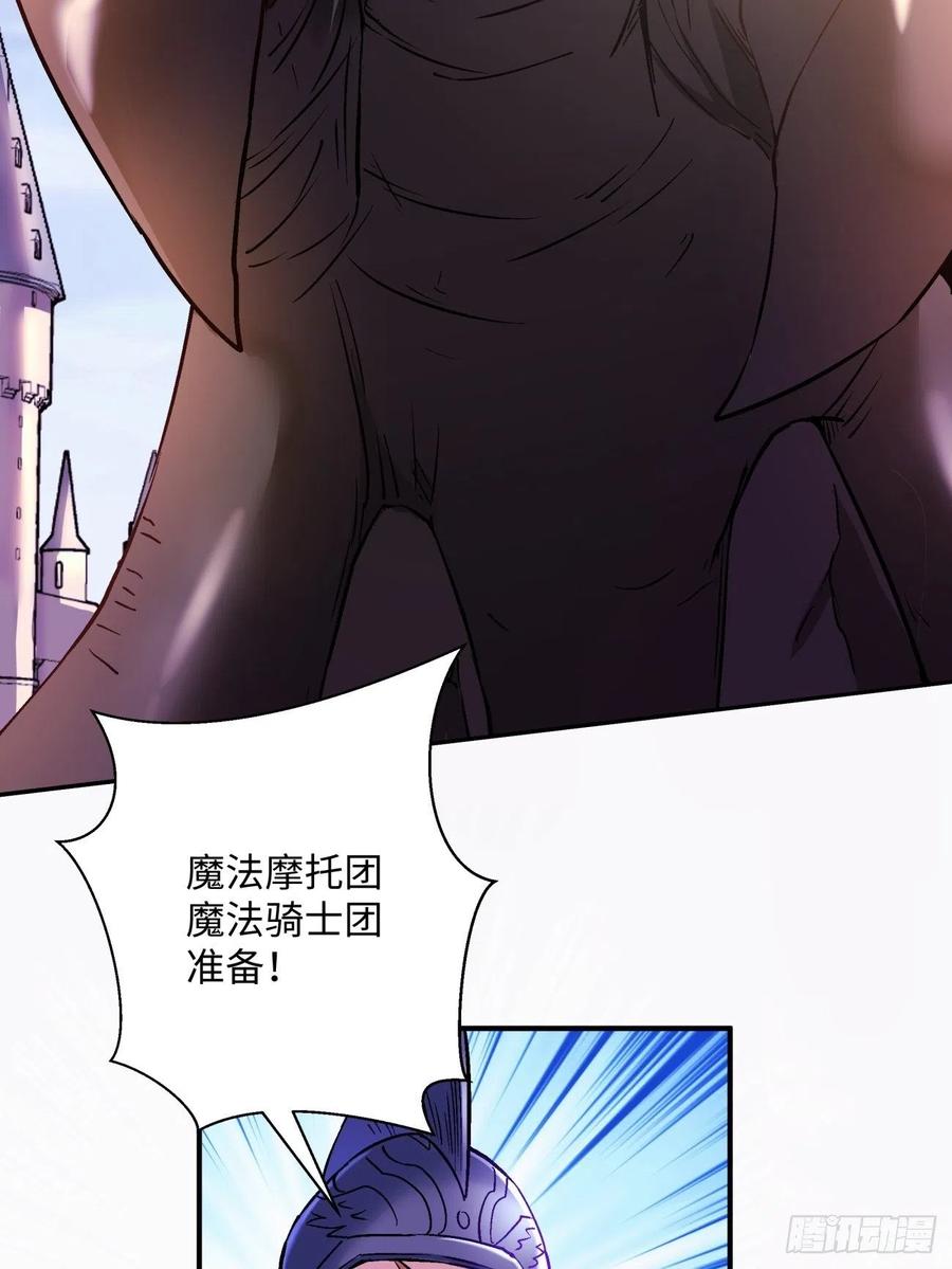 身为首富的我真不想重生啊韩漫全集-第七十四回 老师无删减无遮挡章节图片 