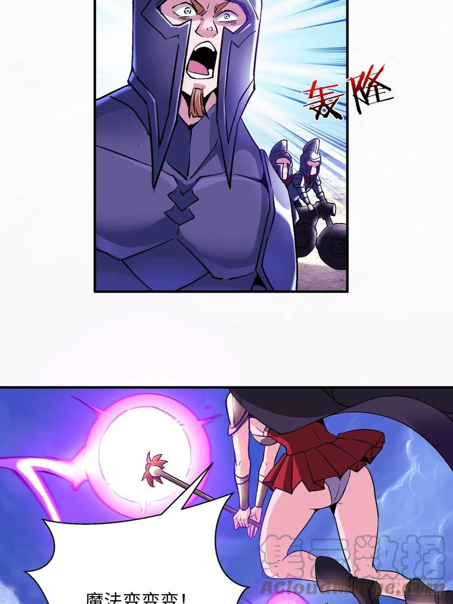 身为首富的我真不想重生啊韩漫全集-第七十四回 老师无删减无遮挡章节图片 