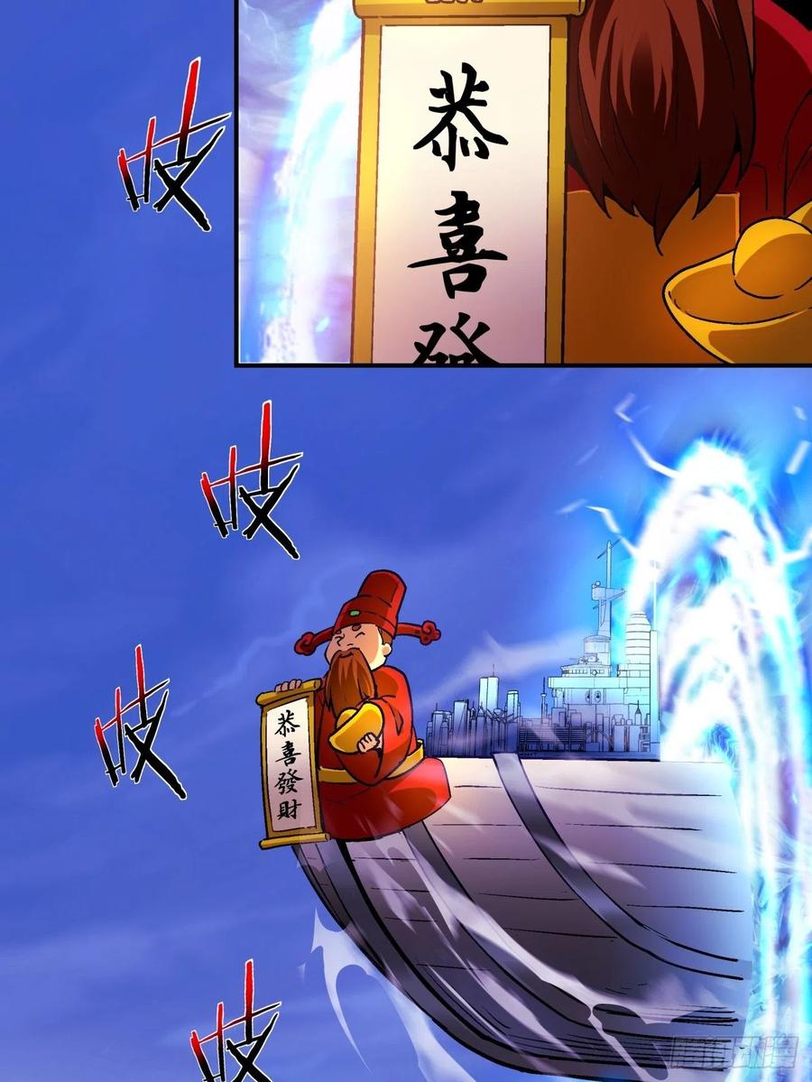 身为首富的我真不想重生啊韩漫全集-第七十四回 老师无删减无遮挡章节图片 