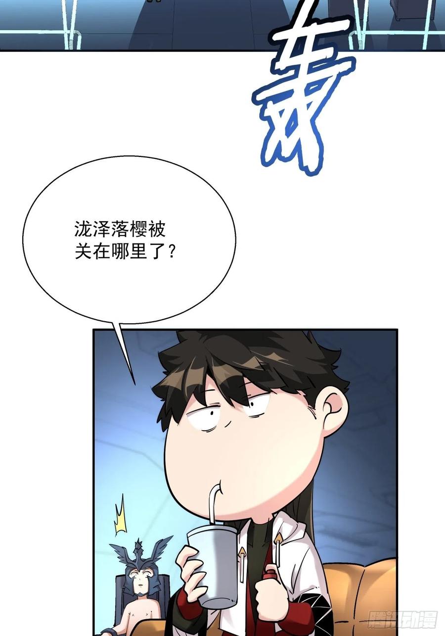 身为首富的我真不想重生啊韩漫全集-第七十四回 老师无删减无遮挡章节图片 