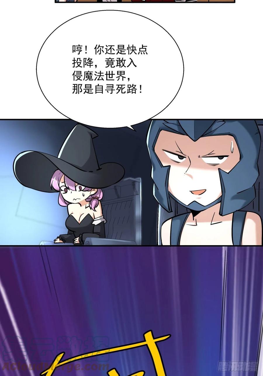 身为首富的我真不想重生啊韩漫全集-第七十四回 老师无删减无遮挡章节图片 