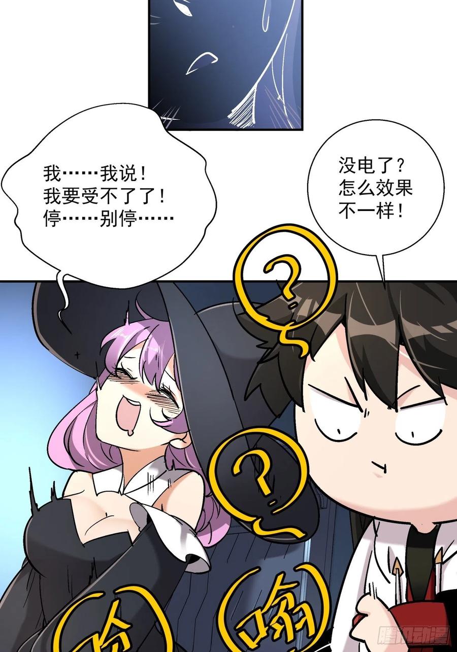 身为首富的我真不想重生啊韩漫全集-第七十四回 老师无删减无遮挡章节图片 