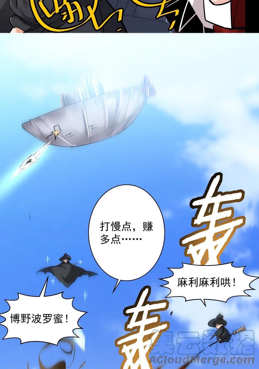 身为首富的我真不想重生啊韩漫全集-第七十四回 老师无删减无遮挡章节图片 