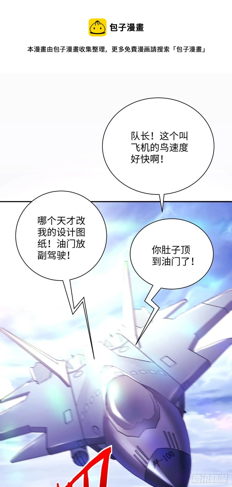 身为首富的我真不想重生啊韩漫全集-第七十四回 老师无删减无遮挡章节图片 