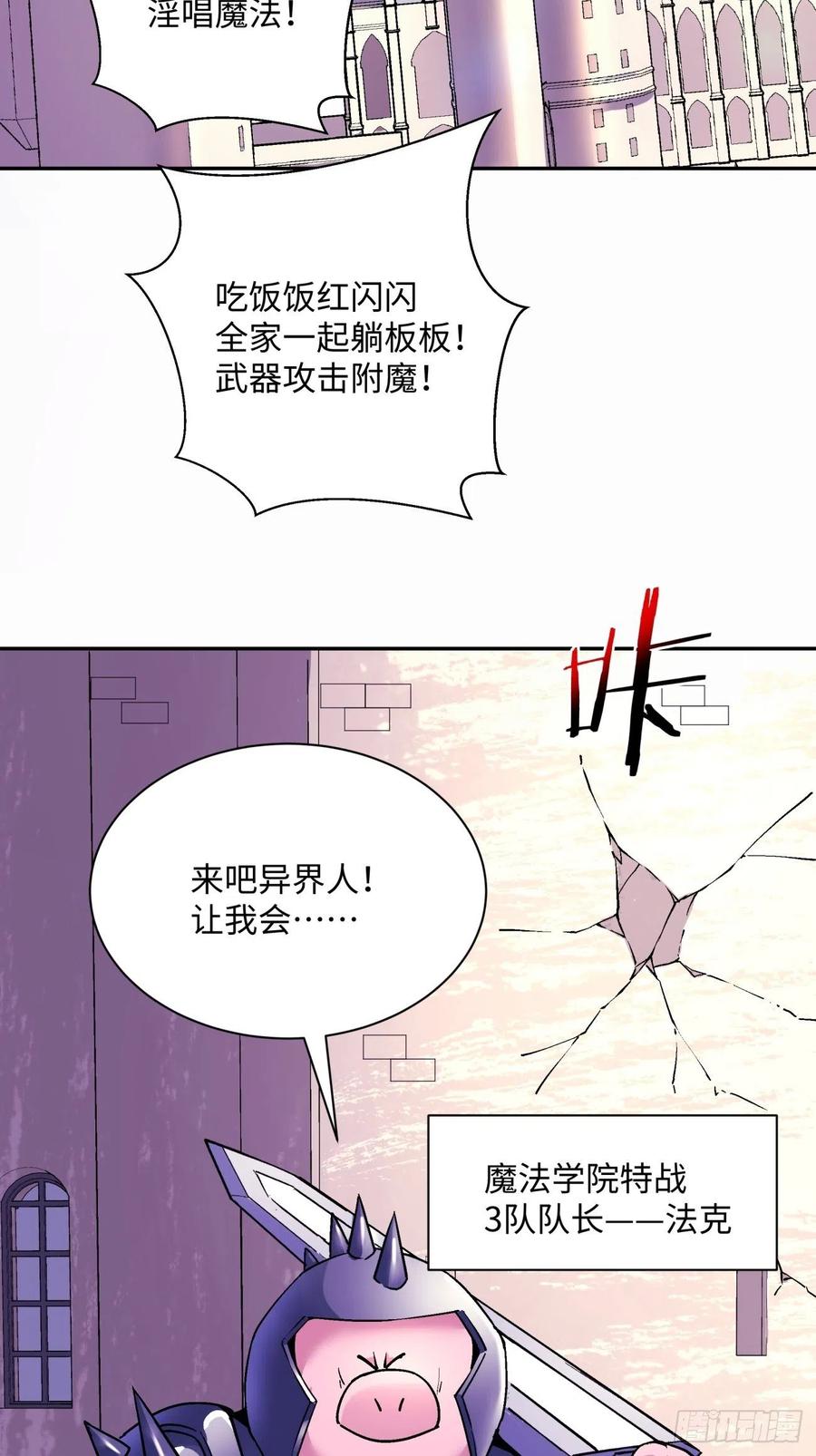 身为首富的我真不想重生啊韩漫全集-第七十四回 老师无删减无遮挡章节图片 