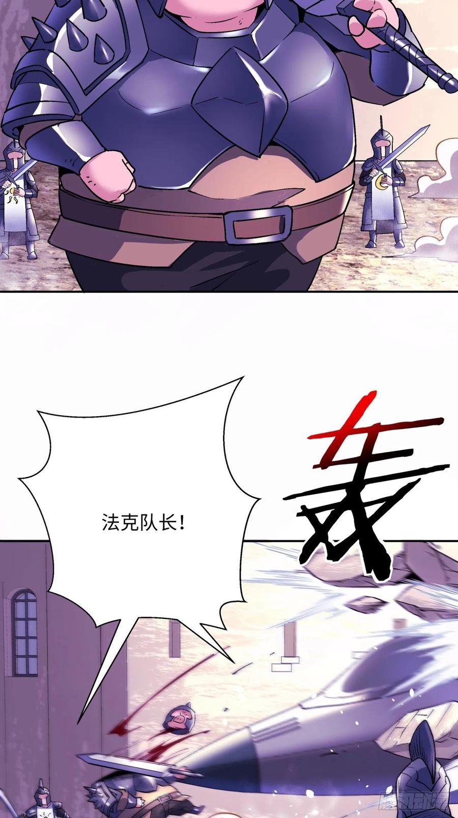 身为首富的我真不想重生啊韩漫全集-第七十四回 老师无删减无遮挡章节图片 