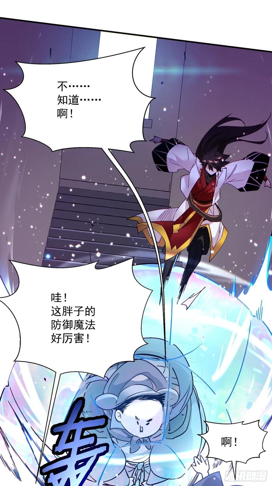 身为首富的我真不想重生啊韩漫全集-第七十四回 老师无删减无遮挡章节图片 
