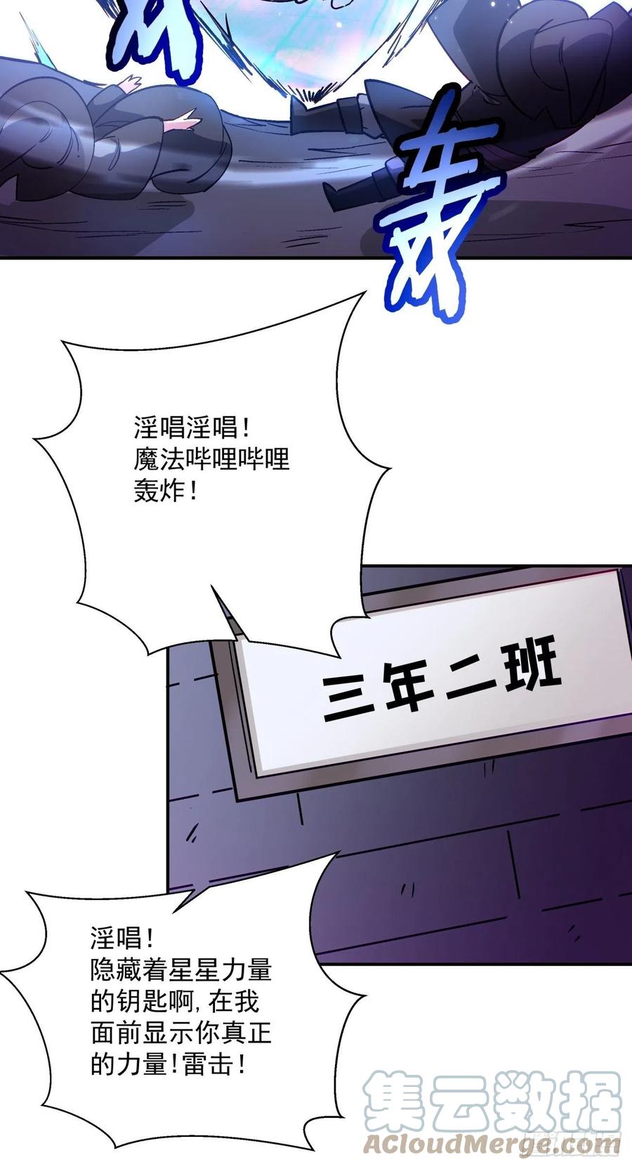 身为首富的我真不想重生啊韩漫全集-第七十四回 老师无删减无遮挡章节图片 