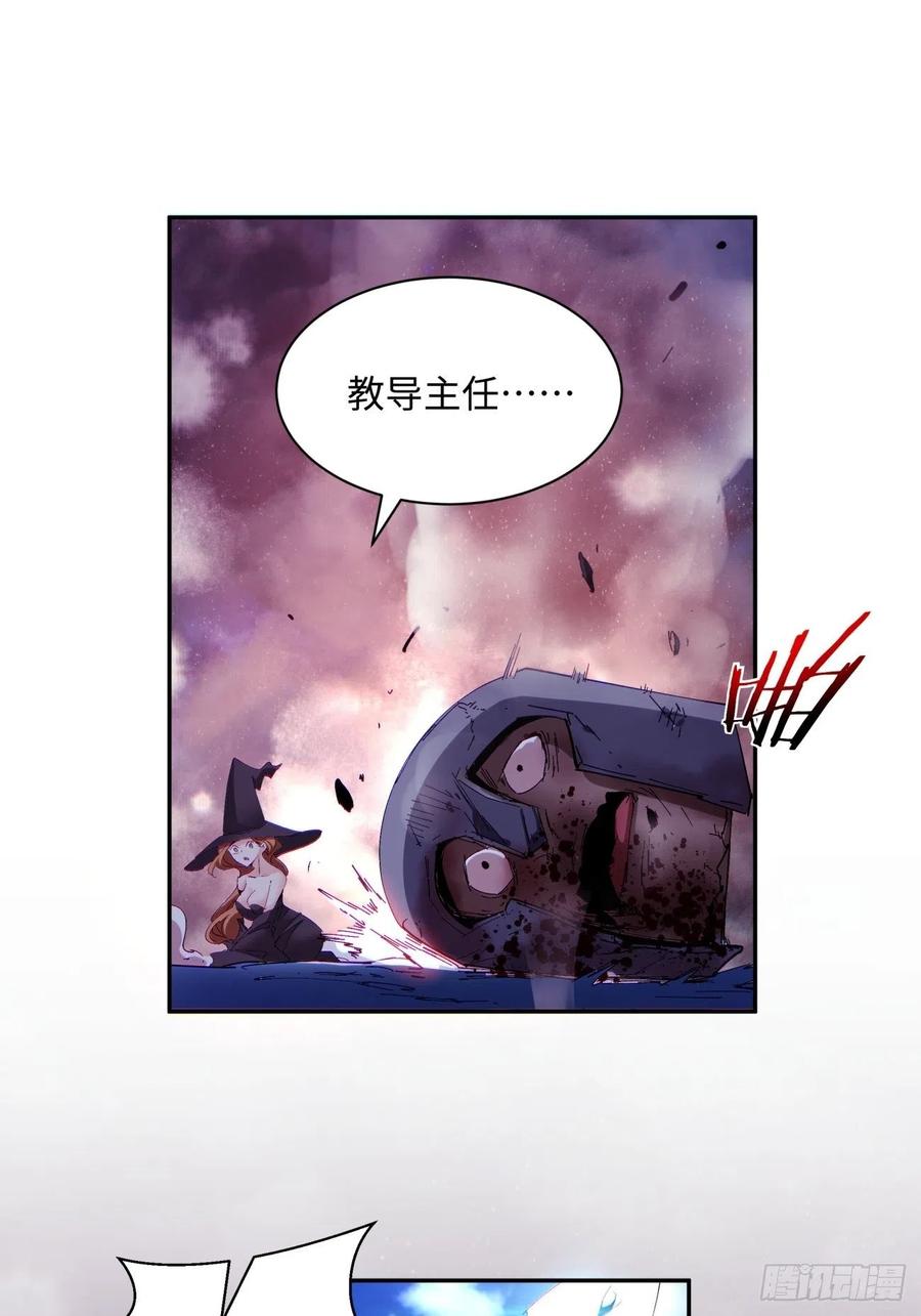 身为首富的我真不想重生啊韩漫全集-第七十四回 老师无删减无遮挡章节图片 