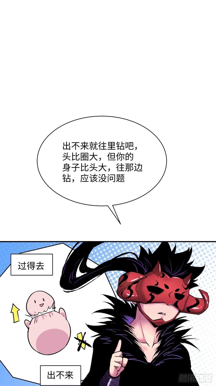 身为首富的我真不想重生啊韩漫全集-第七十七回 获得猪蹄一只无删减无遮挡章节图片 