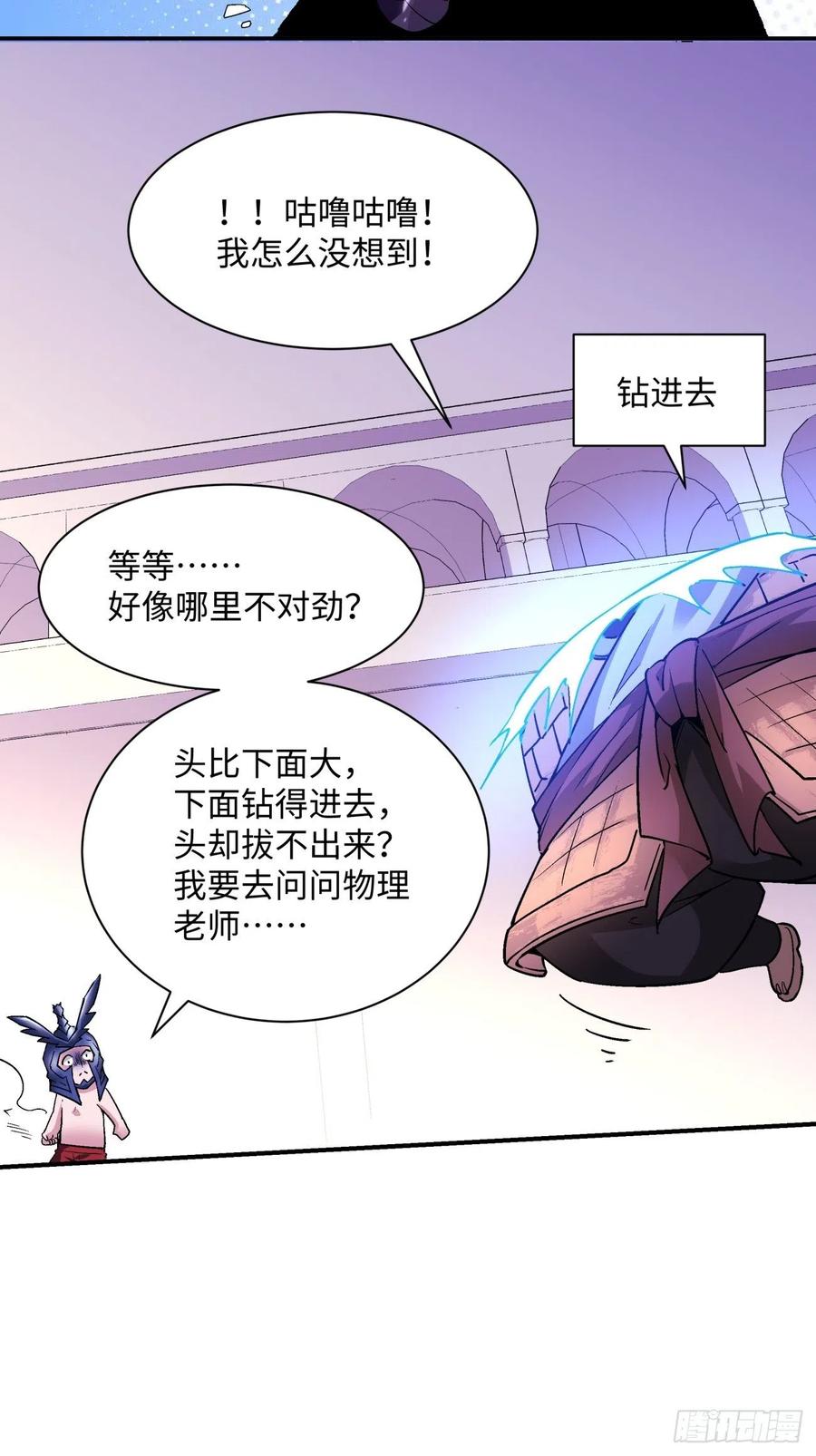 身为首富的我真不想重生啊韩漫全集-第七十七回 获得猪蹄一只无删减无遮挡章节图片 