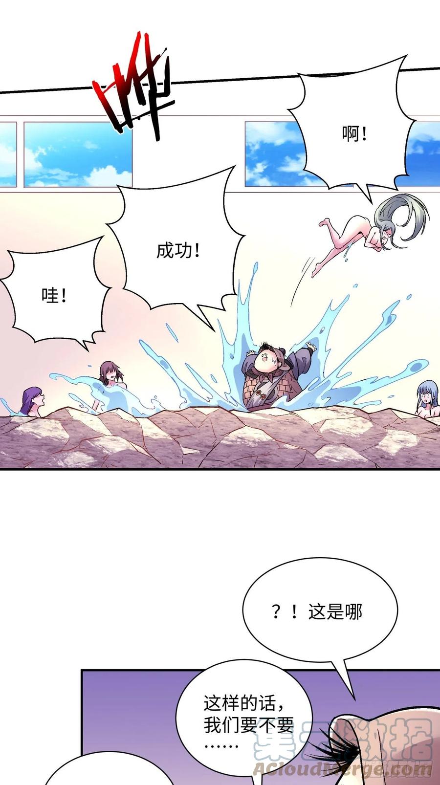身为首富的我真不想重生啊韩漫全集-第七十七回 获得猪蹄一只无删减无遮挡章节图片 