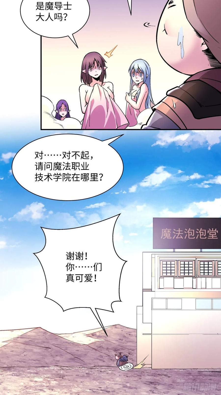 身为首富的我真不想重生啊韩漫全集-第七十七回 获得猪蹄一只无删减无遮挡章节图片 